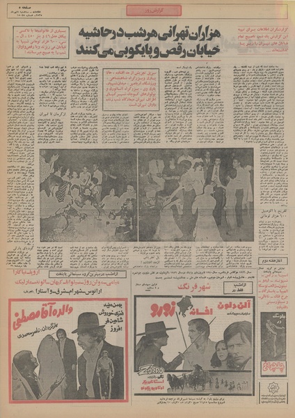 پرونده:Ettelaat13550408.pdf