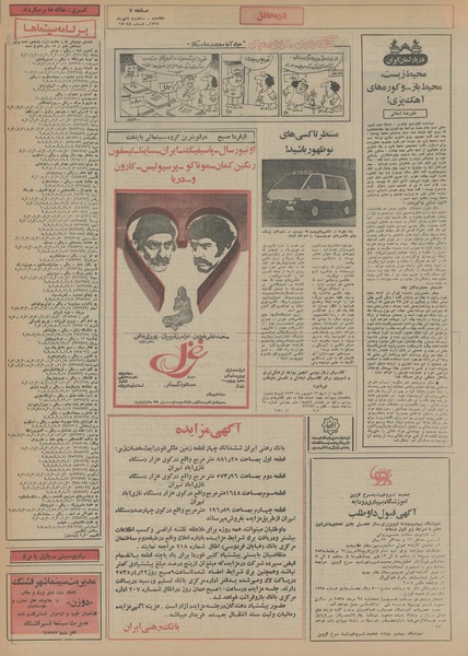 پرونده:Ettelaat13550408.pdf