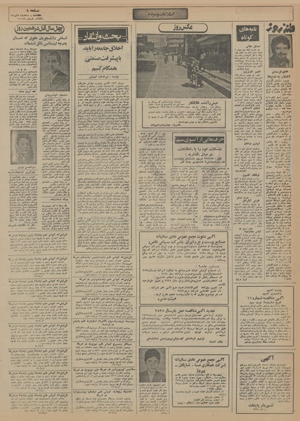 پرونده:Ettelaat13550408.pdf