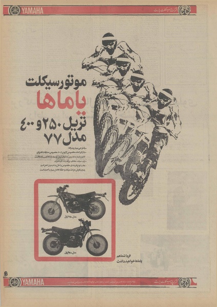 پرونده:Ettelaat13551225.pdf