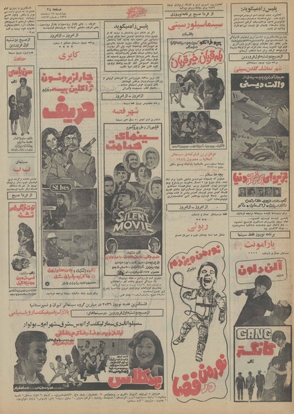 پرونده:Ettelaat13551225.pdf