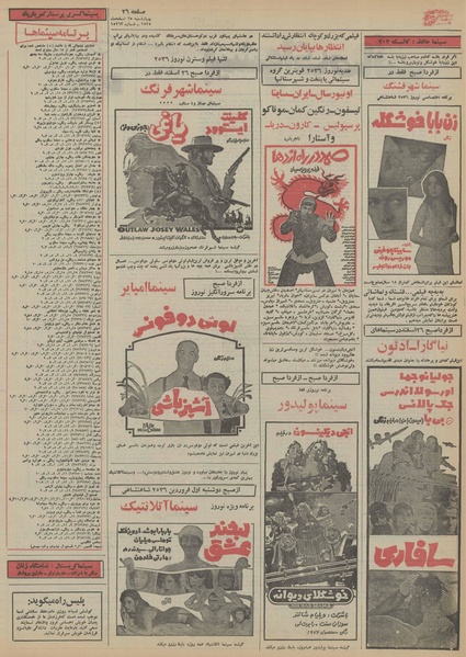 پرونده:Ettelaat13551225.pdf