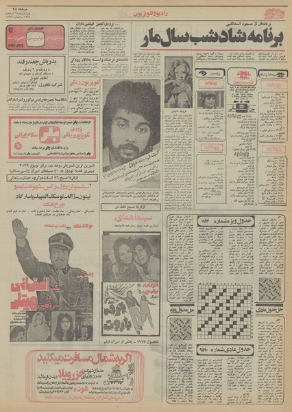 پرونده:Ettelaat13551225.pdf