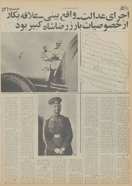 پرونده:Ettelaat13551225.pdf