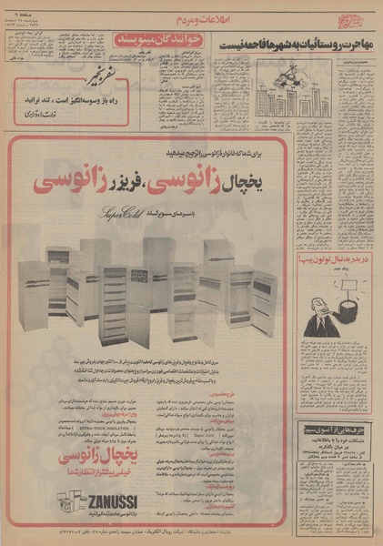 پرونده:Ettelaat13551225.pdf