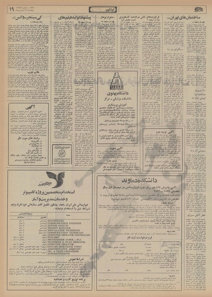 پرونده:Ettelaat13560125.pdf