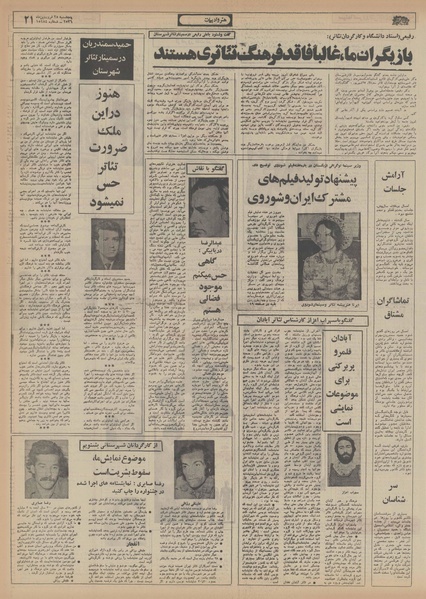 پرونده:Ettelaat13560125.pdf