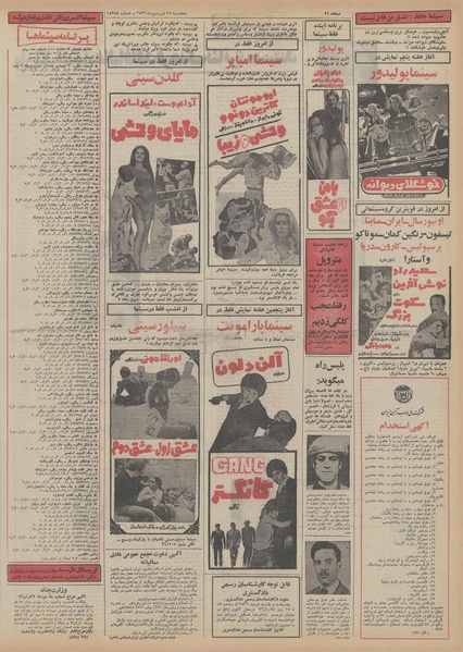 پرونده:Ettelaat13560125.pdf