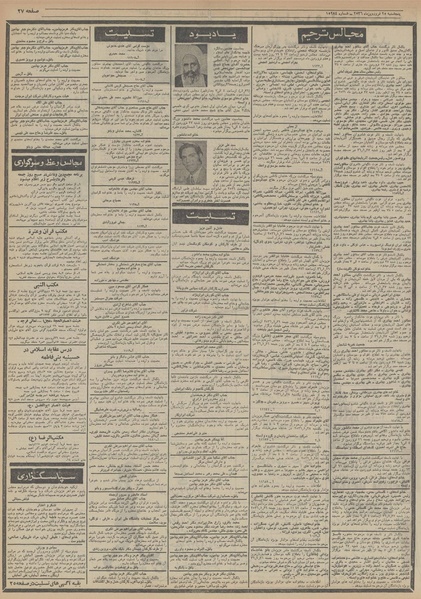 پرونده:Ettelaat13560125.pdf