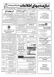 → صفحهٔ قبلی