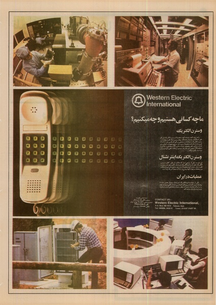 پرونده:Ettelaat13570704.pdf