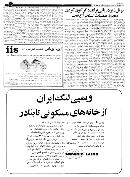 پرونده:Ettelaat13570704.pdf