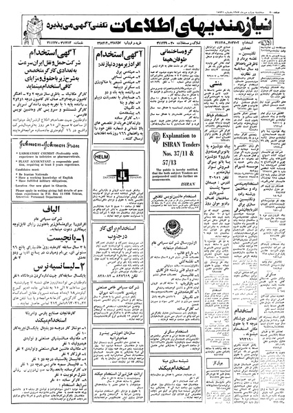 پرونده:Ettelaat13570704.pdf