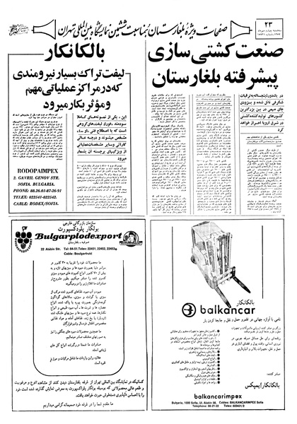 پرونده:Ettelaat13570704.pdf