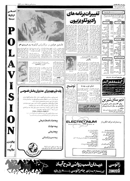 پرونده:Ettelaat13570704.pdf