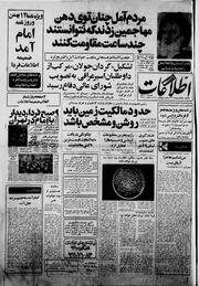 → صفحهٔ قبلی