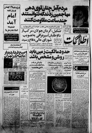 Ettelaat13601111.pdf