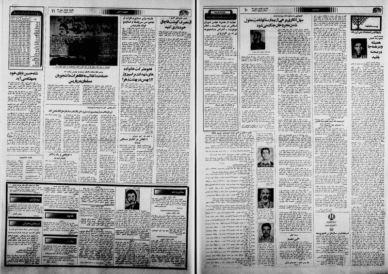 پرونده:Ettelaat13601111.pdf