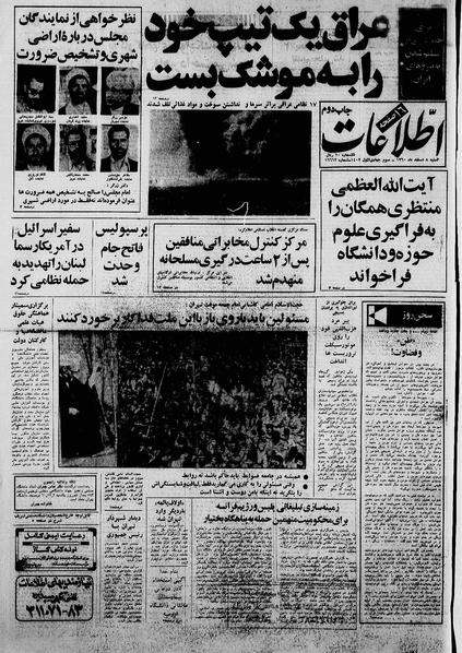 پرونده:Ettelaat13601208.pdf