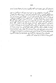 → صفحهٔ قبلی