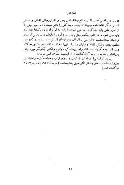 پرونده:HistEuroPhilVol2 ext.pdf