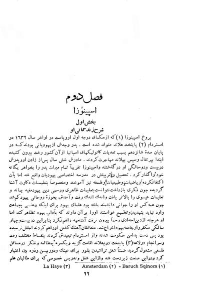 پرونده:HistEuroPhilVol2 ext.pdf