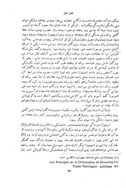 پرونده:HistEuroPhilVol2 ext.pdf