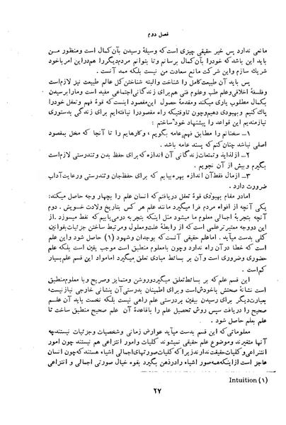 پرونده:HistEuroPhilVol2 ext.pdf