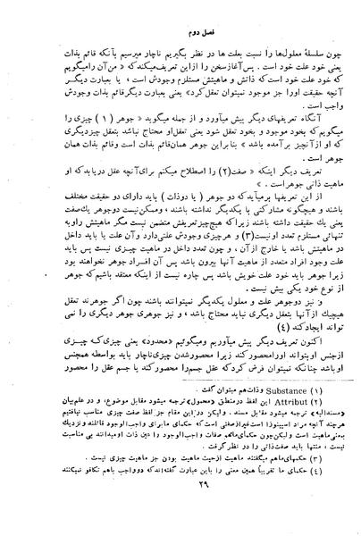 پرونده:HistEuroPhilVol2 ext.pdf