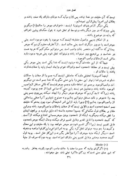 پرونده:HistEuroPhilVol2 ext.pdf