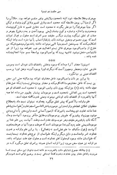 پرونده:HistEuroPhilVol2 ext.pdf