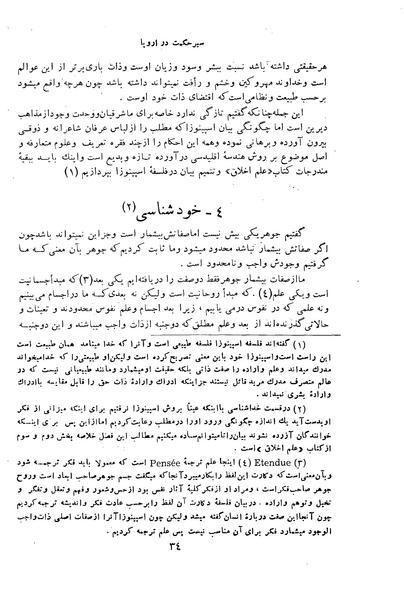 پرونده:HistEuroPhilVol2 ext.pdf