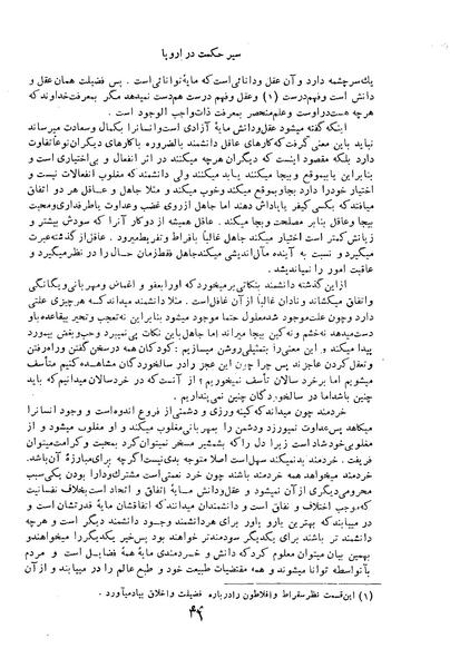 پرونده:HistEuroPhilVol2 ext.pdf