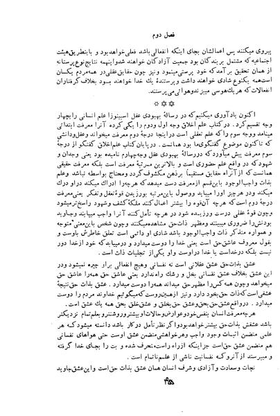 پرونده:HistEuroPhilVol2 ext.pdf