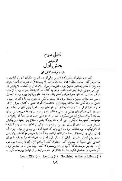 پرونده:HistEuroPhilVol2 ext.pdf