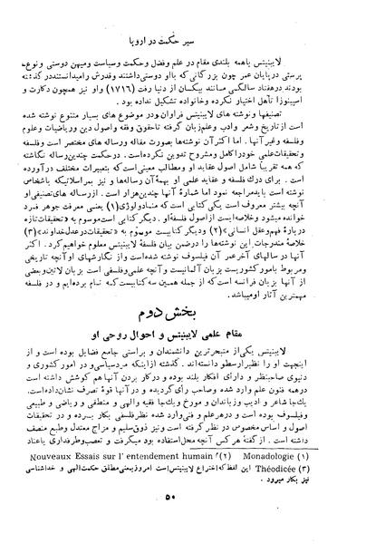 پرونده:HistEuroPhilVol2 ext.pdf