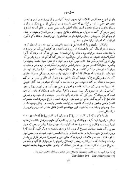 پرونده:HistEuroPhilVol2 ext.pdf