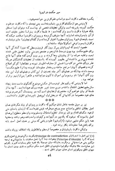 پرونده:HistEuroPhilVol2 ext.pdf