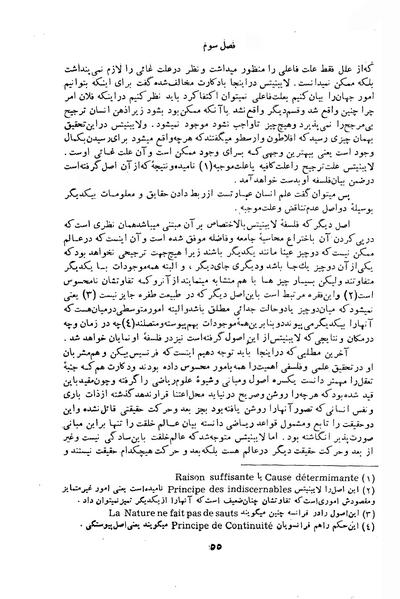 پرونده:HistEuroPhilVol2 ext.pdf