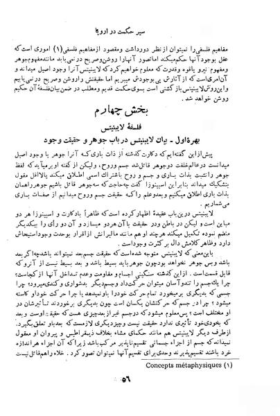 پرونده:HistEuroPhilVol2 ext.pdf