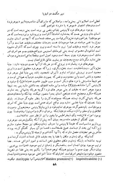 پرونده:HistEuroPhilVol2 ext.pdf