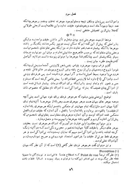 پرونده:HistEuroPhilVol2 ext.pdf