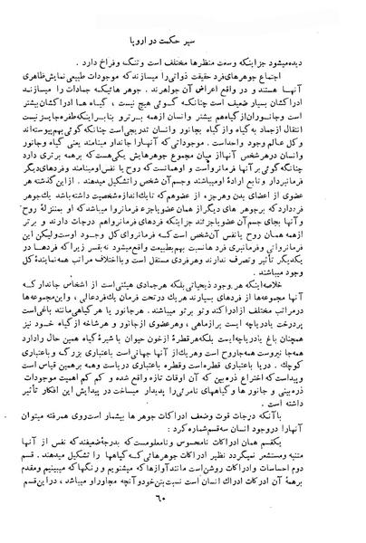 پرونده:HistEuroPhilVol2 ext.pdf