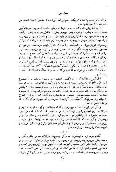 پرونده:HistEuroPhilVol2 ext.pdf