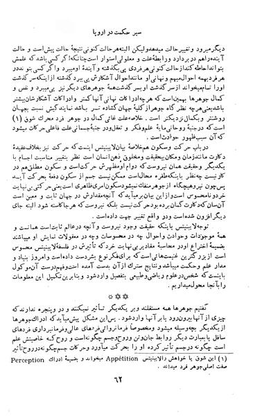 پرونده:HistEuroPhilVol2 ext.pdf