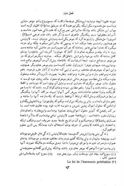 پرونده:HistEuroPhilVol2 ext.pdf