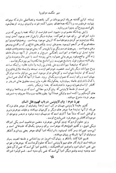 پرونده:HistEuroPhilVol2 ext.pdf