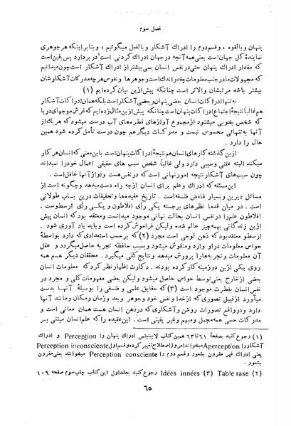 پرونده:HistEuroPhilVol2 ext.pdf