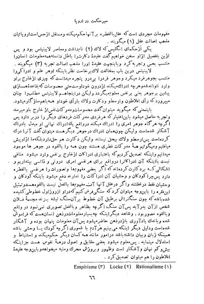 پرونده:HistEuroPhilVol2 ext.pdf