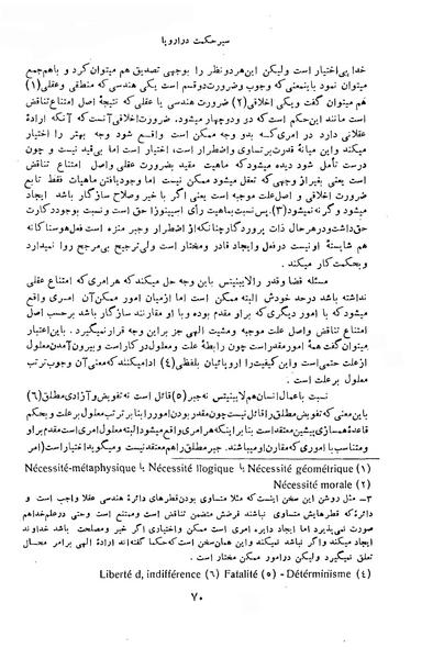 پرونده:HistEuroPhilVol2 ext.pdf